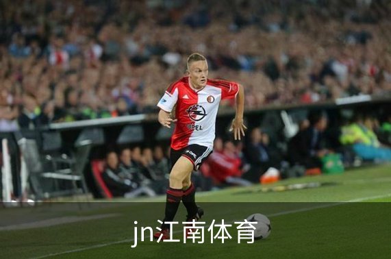 jn江南体育概况